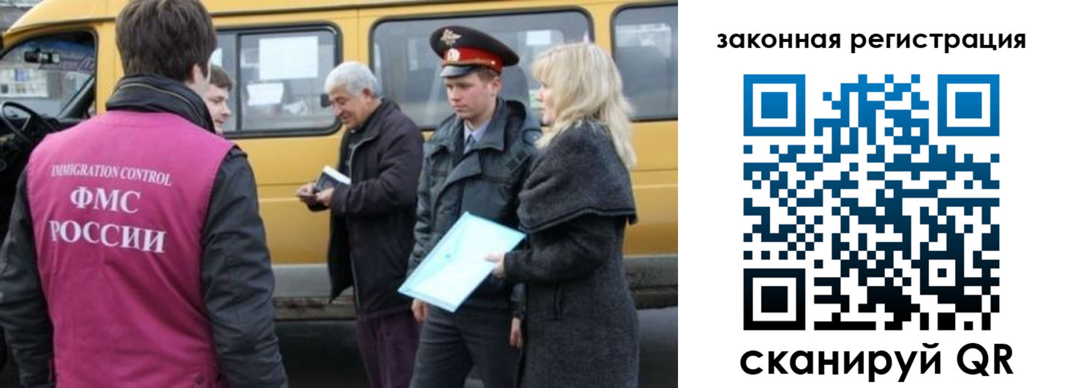 временная регистрация адрес в Минусинске