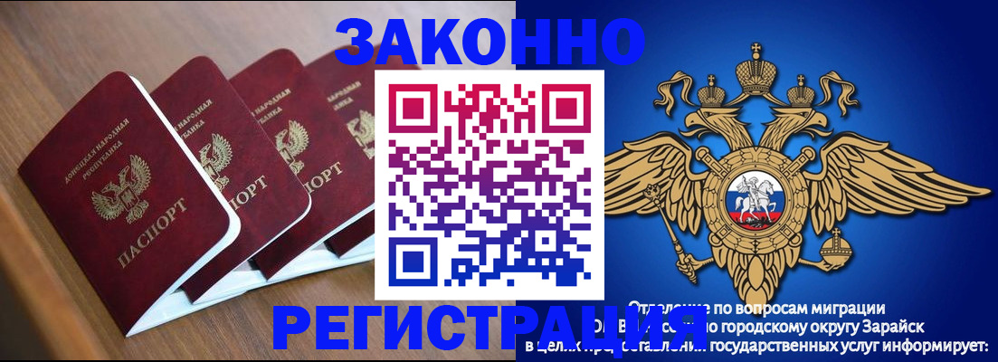 временная регистрация поиск в Минусинске